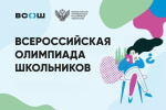 Всероссийская олимпиада школьников: делимся первыми результатами!